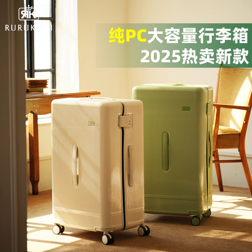 璐璐凯帝纯PC万向轮行李箱