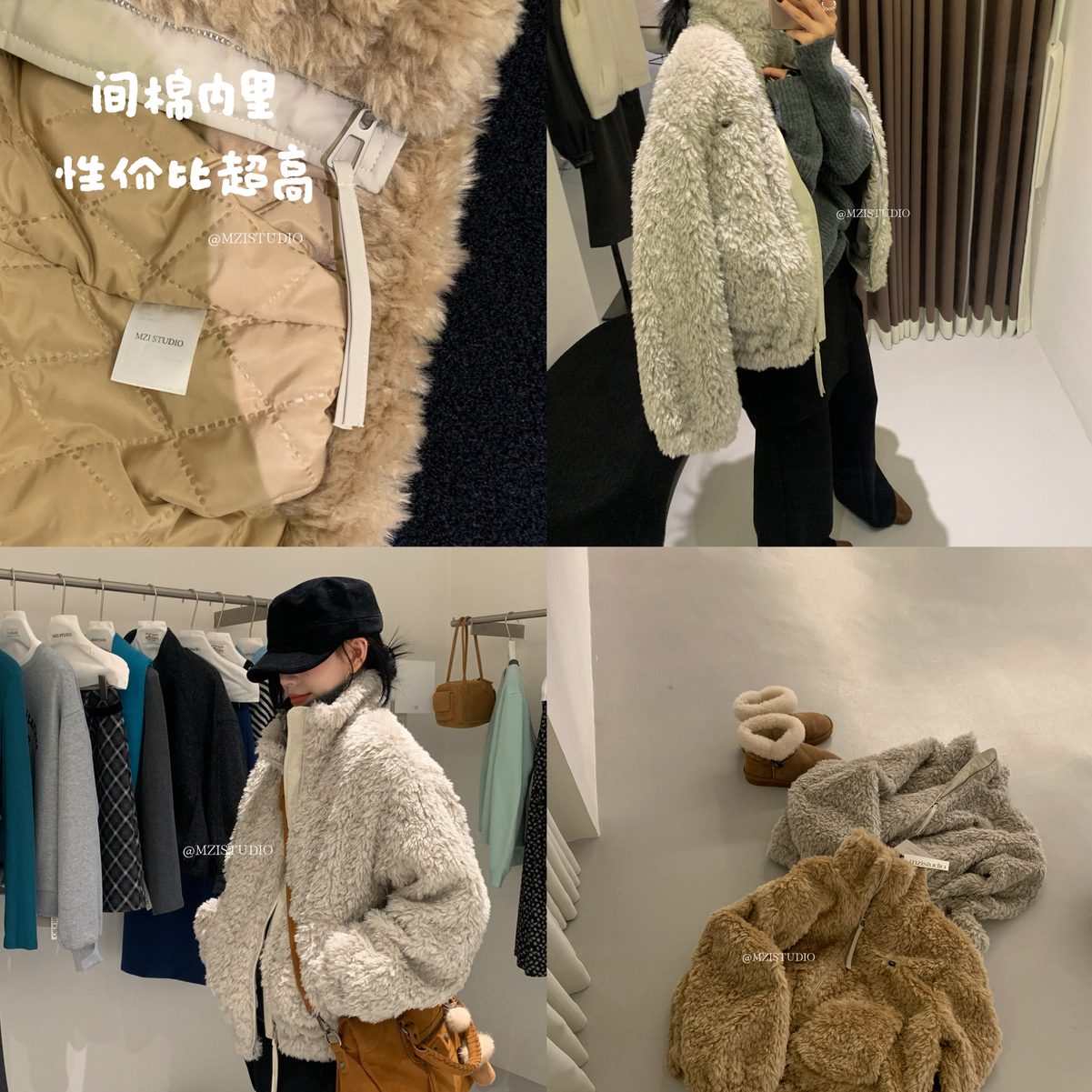 MZI STUDIO-棉羊羔毛立领拉链毛茸茸舒适宽松御寒外套大衣MZ8876