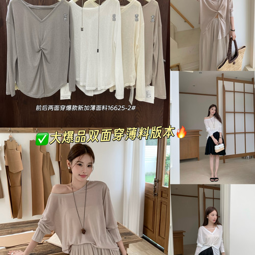 米航M-CANVAS-面料双面穿舒适面膜感防晒上衣女长袖T恤S16625-2#