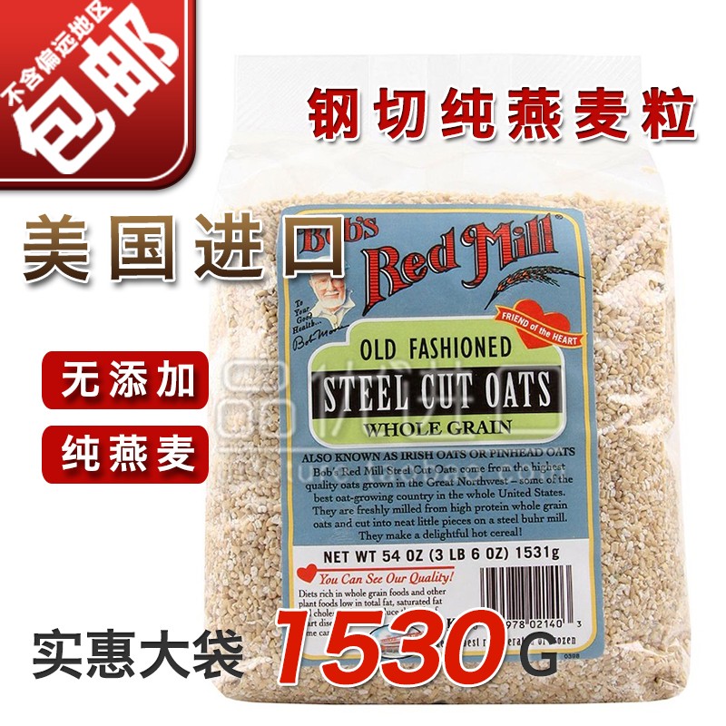 ÃÀ¹ú½ø¿ÚBob¡®s Red Mill±«²ªºìÄ¥·»¸ÖÇÐÑàÂóÁ£ µ¶ÇÐÑàÂóÔç²Í¹ÈÎï