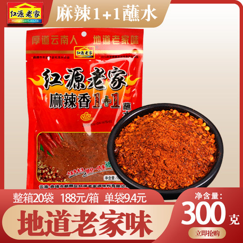 珠江云南红源老家辣椒粉蘸水调料