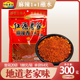 珠江源麻辣1 1辣椒粉辣椒面蘸水调料 1包云南特产红源老家麻辣香1