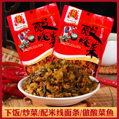 云南特产大理弥渡酸菜老土罐酸腌菜米线帽子老式 酸菜榨菜下饭咸菜
