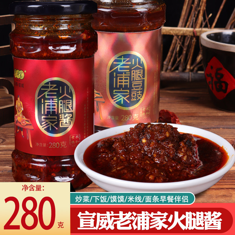 云南宣威老浦家火腿酱豆豉豆瓣酱辣椒酱拌面拌饭米线调味早餐佐料 - 实物图