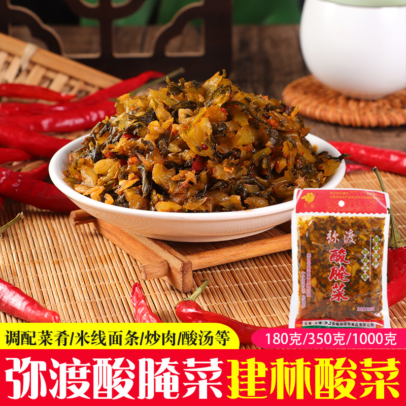 云南特产建林弥渡酸菜老坛酸菜酸腌菜开味下饭菜香辣咸菜米线配料,水产肉类/新鲜蔬果/熟食,腌制/榨菜/泡菜,淘宝优惠券,粉丝福利购,淘宝优惠卷