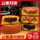 云维云腿月饼蛋月烧饼蛋糕皮宣威火腿饼五仁黑芝麻苏子多口味糕点