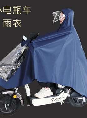 雨衣高中生骑行保暖单人