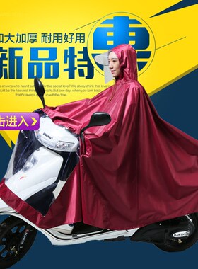 头盔式加大加厚防水电动车雨衣