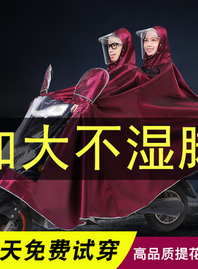 提花布雨衣双帽檐镜套雨批单双人