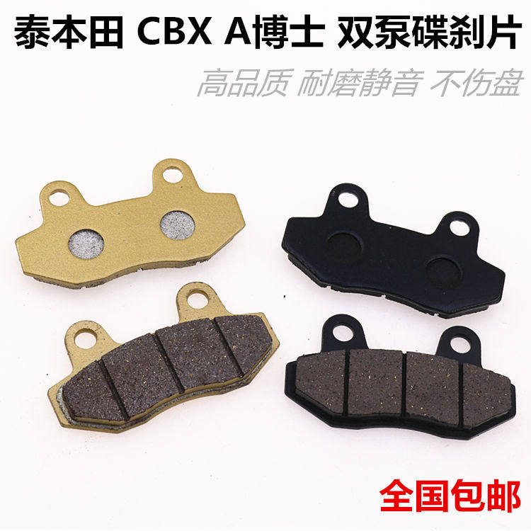 电动车双泵刹车片摩托车踏板车碟刹片油刹车片迅鹰祖玛鬼火双活塞