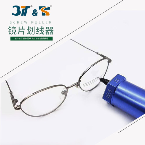 划线器轴位三孔机衬板校准眼镜