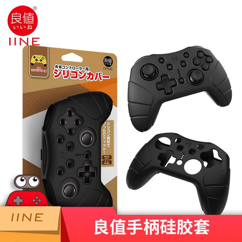 원래 NINTENDO SWITCH PRO 핸들 실리콘 보호 커버 NS 실리콘 커버 NS 액세서리에 적합한 좋은 가치