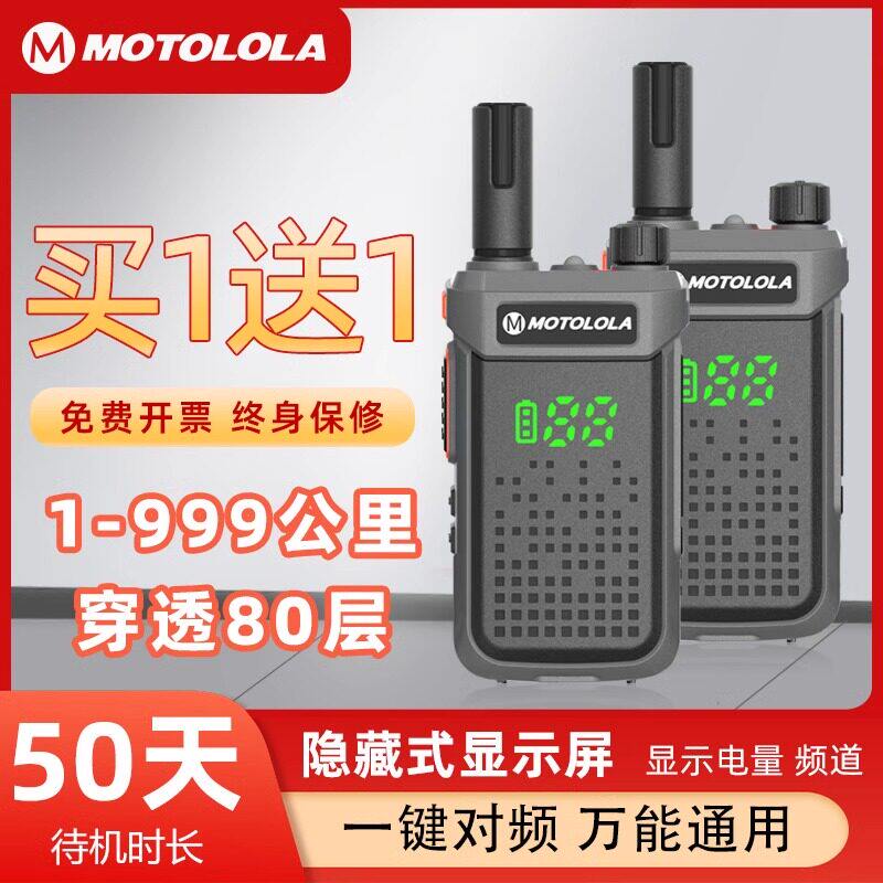 一对摩托对讲机2026新款工地专用民50公里大功率小型迷你户外手台