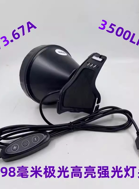 户外DC插头USB5V极光4核高亮支架头戴两用白光强光灯头钓鱼灯鸿顺