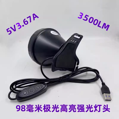 户外DC插头USB5V极光4核高亮支架头戴两用白光强光灯头钓鱼灯鸿顺
