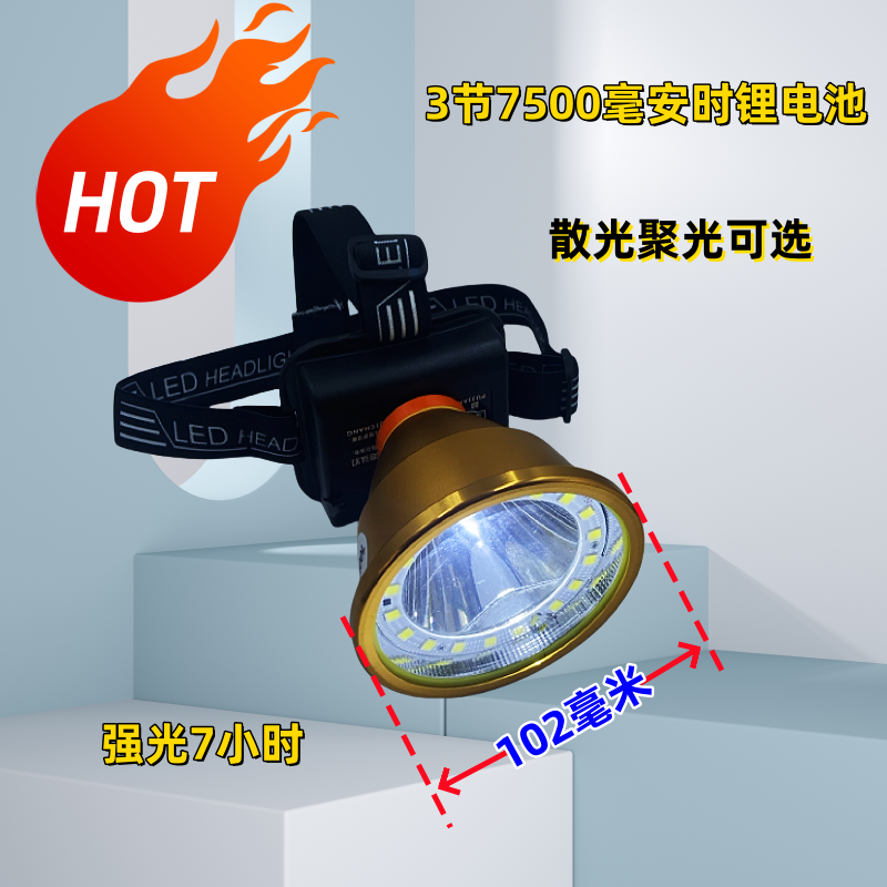 强光夜钓蝎子18650头灯户外登山钓鱼头灯专用头灯超长小时续航100