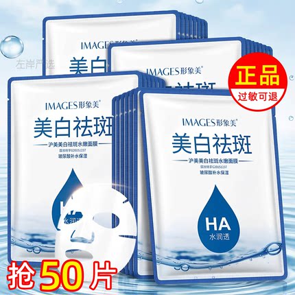 女中老年人妈妈面膜美白补水保湿祛斑提亮肤色紧致抗皱护肤品正品