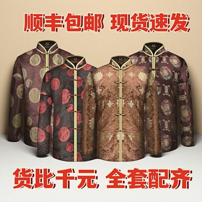 【顺丰速发】高档男女寿衣棉套装
