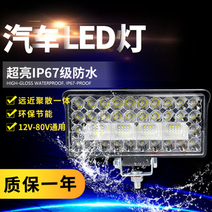 汽车倒车灯工程铲叉车前大灯强光 货车led射灯雾灯12伏24V大视野