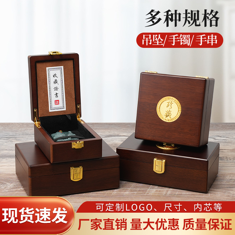 复古首饰包装盒手镯手串吊坠木质收纳盒珍珠翡翠玉器防尘礼品盒