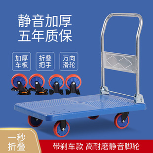 折叠手推车拉货小拉车仓库拖车四轮静音购物小推车搬运平板车