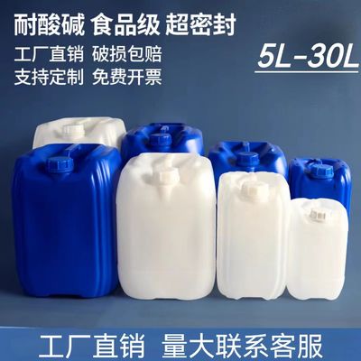 25升废液桶化工桶加厚方形堆码桶5升10升20升塑料桶