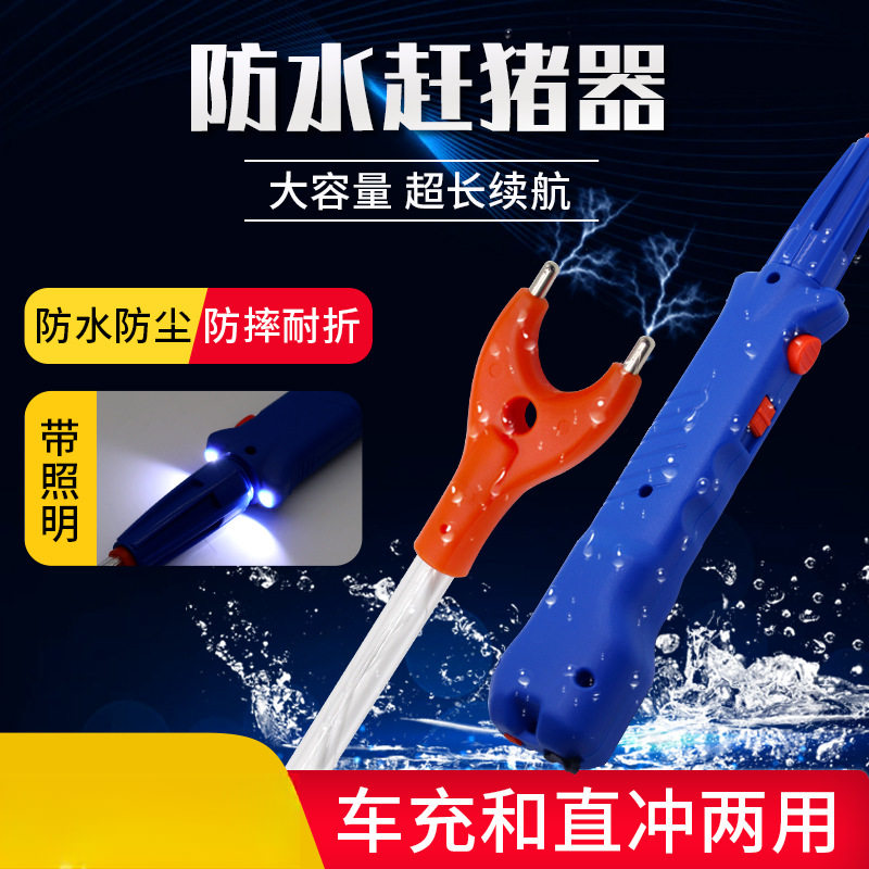 赶猪器防水电动赶猪器棍赶猪母猪防水照明赶猪棒赶牛器猪场用