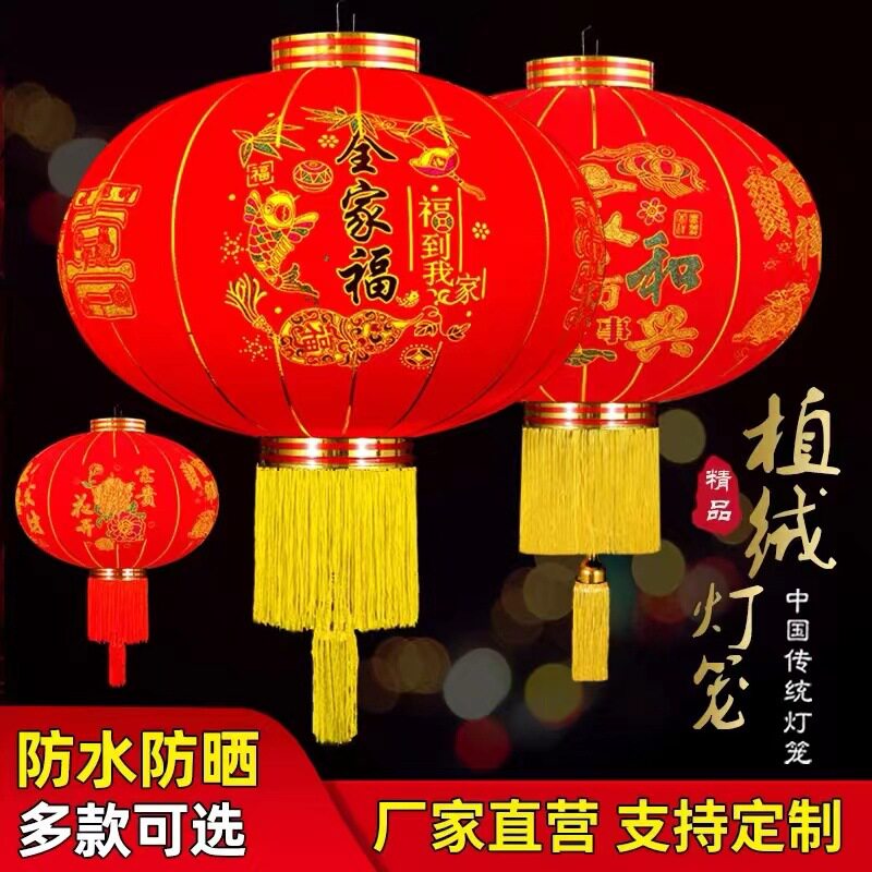 户外防水防晒植绒灯笼元旦春节装饰大红灯笼广告长杆植绒灯笼