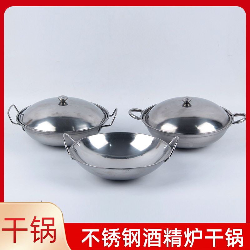 不锈钢酒吧加厚酒精锅 防溢酒吧锅干锅无磁小火锅酒精炉