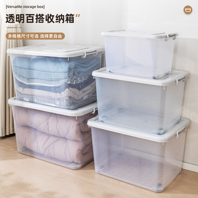 衣服储物箱塑料带滑轮车载整理箱带盖子衣服收纳盒被子透明收纳箱
