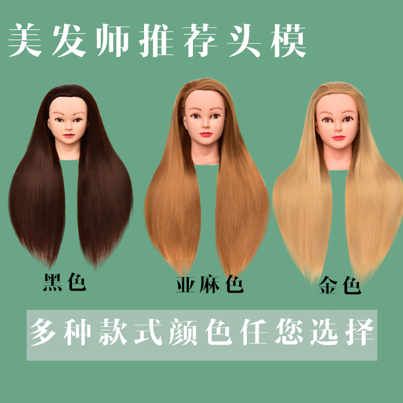假发头模仿真发公仔头美发模特头假人头模型练习编发盘发化妆造型