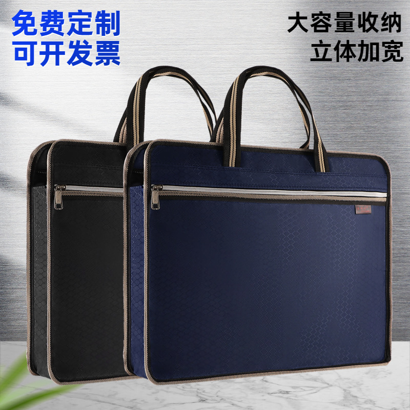 公文包定制印刷logo防水牛津布商务会议手提文件袋a4办公