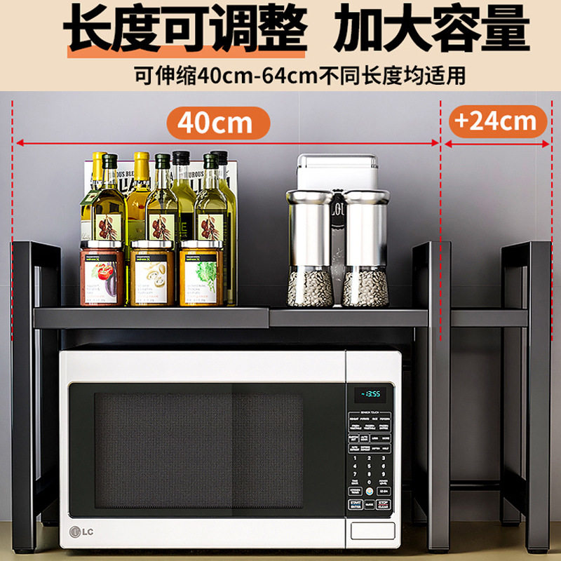 厨房可伸缩置物架加厚微波炉架家用多功能收纳调料收纳落地架
