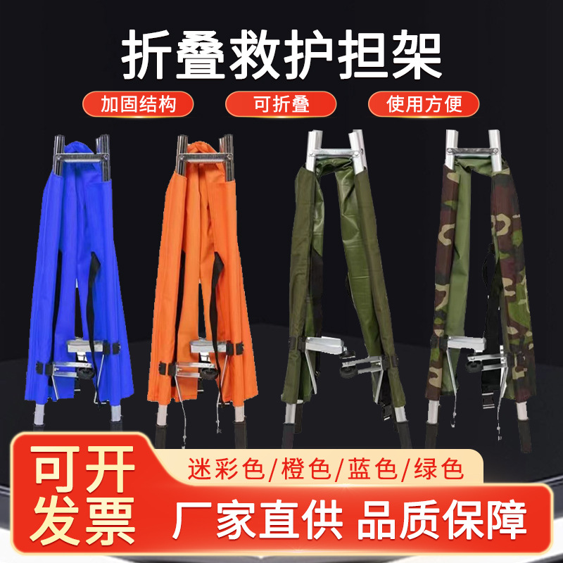 救护担架可折叠式加厚救护车可用担架消防救援多功能应急担架