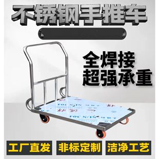 304不锈钢推车医药实验室洁净无尘车间搬运周转车平板车搬运拖车