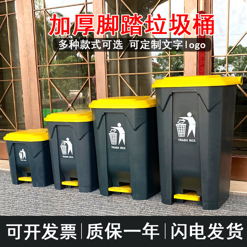 垃圾桶商用大号脚踩脚踏式户外加