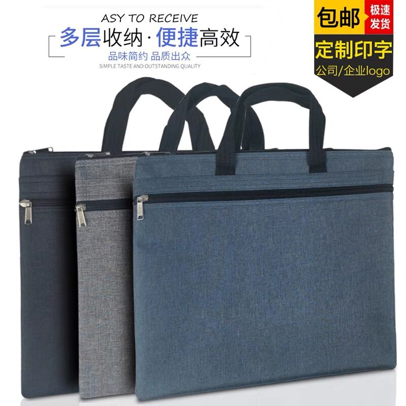 A4文件袋帆布商务资料袋牛津布公文包学生手提会议袋双层印刷logo