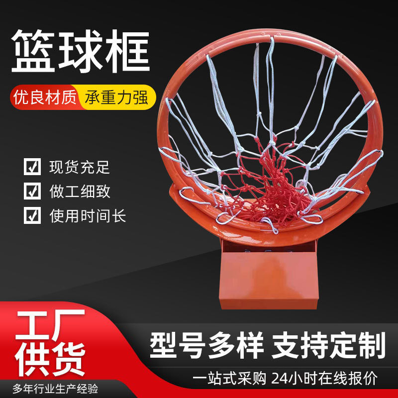 户外标准篮球框三弹簧实心篮筐篮圈室外成人壁挂式篮球架扣篮球框