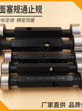 双头光面塞规光滑止通规非标定制内底孔径量规H7H8键槽锥度通止规
