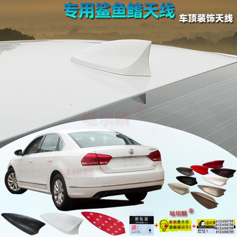 11-15款帕萨特鲨鱼鳍天线汽车配件车载尾翼尾鳍 车顶装饰天线改装