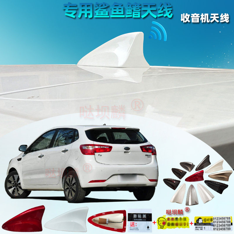 2012至2025款起亚K2两厢专用鲨鱼鳍天线装饰汽车顶收音沙鱼尾改装