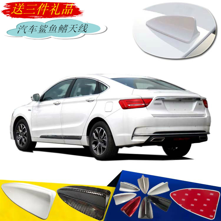 吉利博瑞鲨鱼鳍天线车顶装饰扰流
