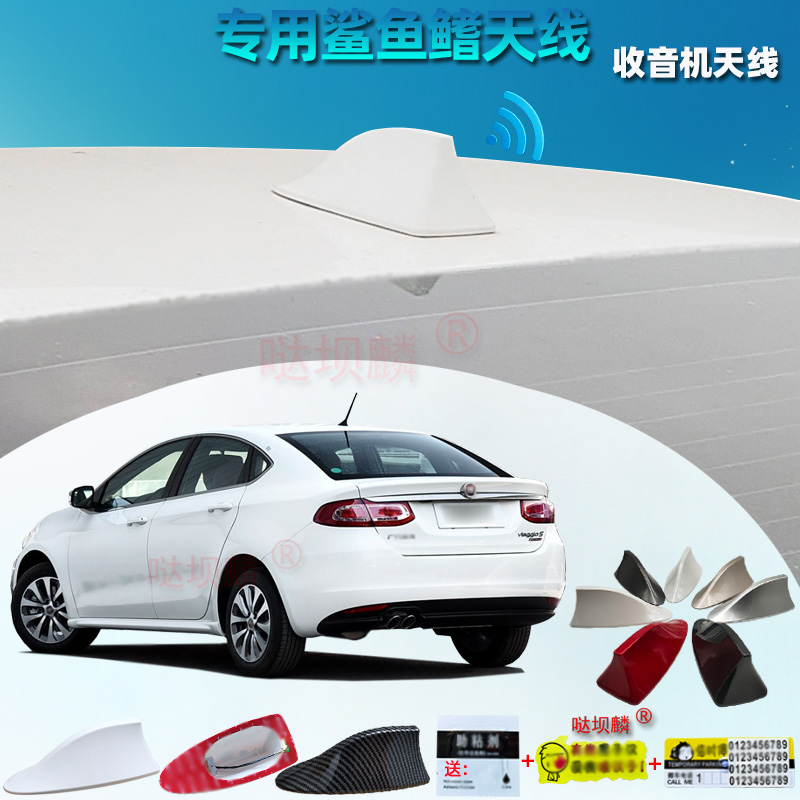 12至17年款菲亚特菲翔鲨鱼鳍车载收音机天线装饰鱼汽车用天线改装