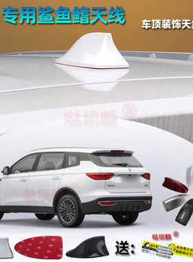 重汽VGVU75 PLUSU70U70Pro鲨鱼鳍天线汽车烤漆改装饰尾翼车用附件