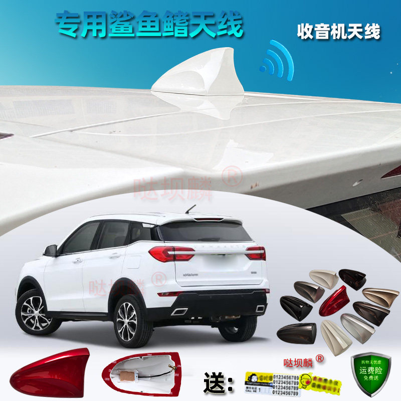 野马博骏F10F12F16F99专用改装鲨鱼鳍汽车收音大底座天线车顶配件