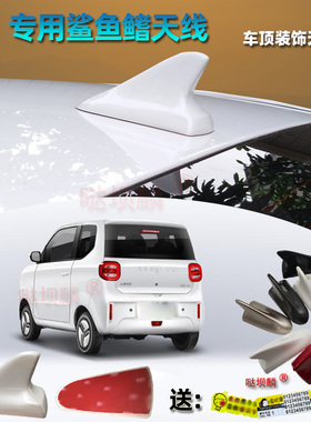 适用2023-26凌宝uni改装鲨鱼鳍天线车顶外观装饰顶翼配件汽车用品