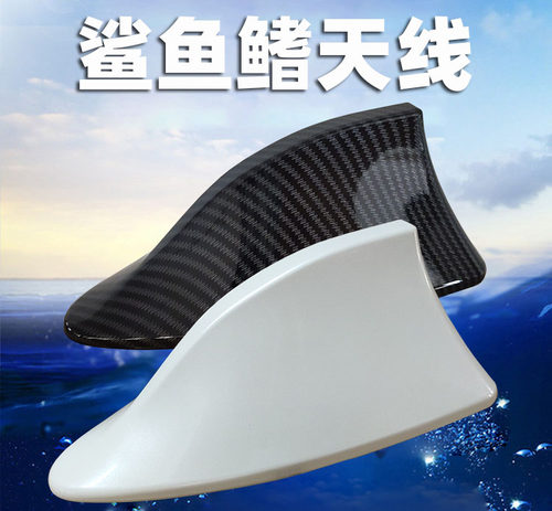 荣威鲨鱼鳍天线iMAX8EVeRX5装饰