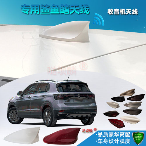 14至20年款力帆X50X80专用鲨鱼鳍车用收音机天线附件汽车改装尾翼