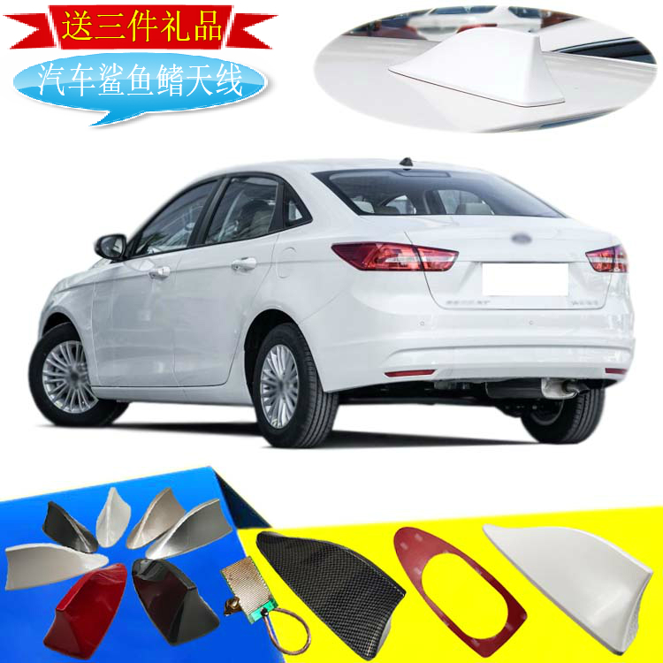 2015至2025款福睿斯专用鲨鱼鳍汽车收音天线车顶扰流改装车用附件