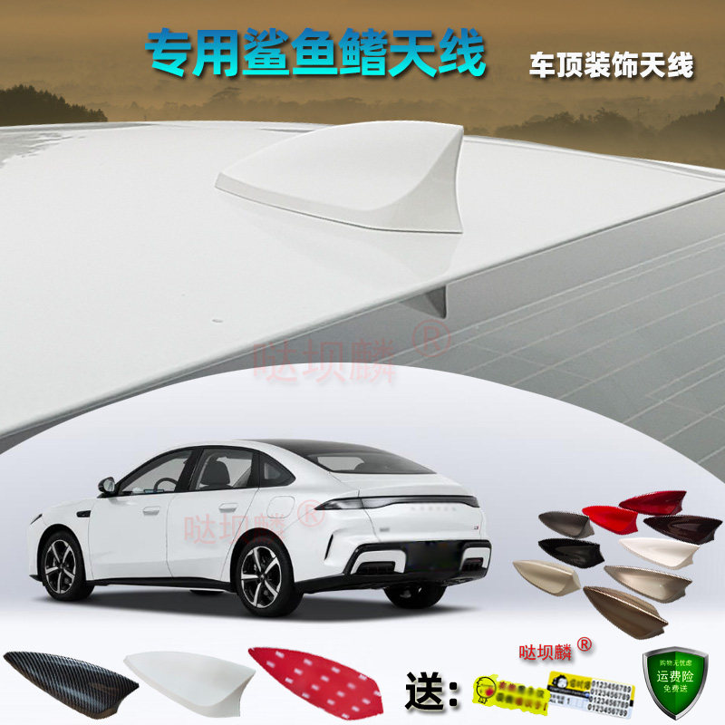 2026年款极狐贝塔S3鲨鱼鳍汽车配件车载尾翼尾鳍车顶装饰天线改装